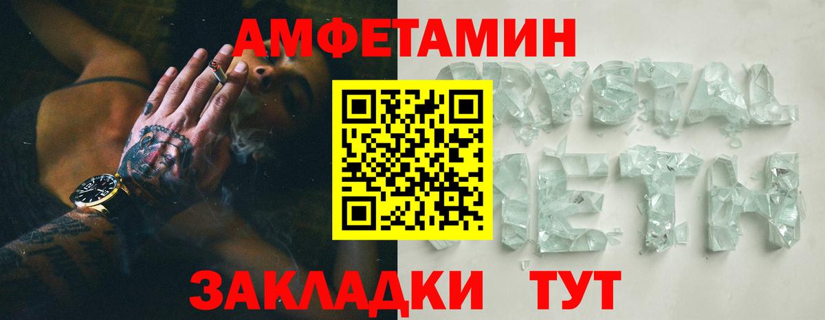 Ногинск  АМФЕТАМИН  Вход с VPN  АМФ Premium 