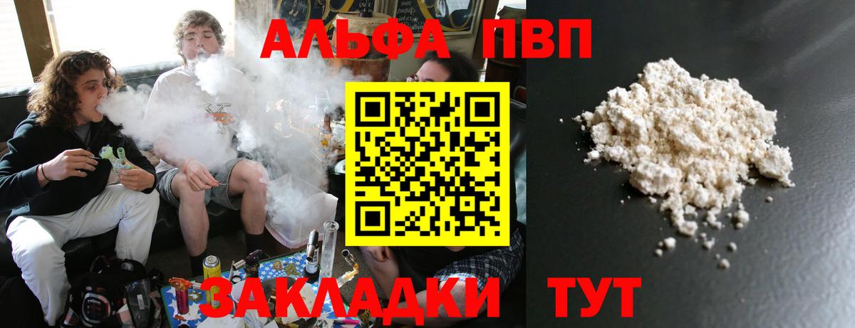 A PVP СК  Alpha PVP кристаллы  A-PVP СК КРИС  Ногинск  Alpha PVP  Вход с VPN 