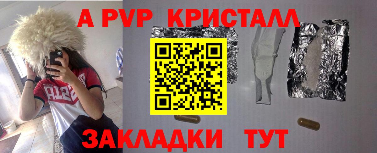 A-PVP VHQ  Альфа ПВП мука  Ногинск  Альфа ПВП мука 