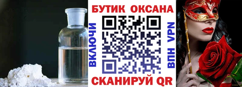 Бутират BDO  Ногинск 
