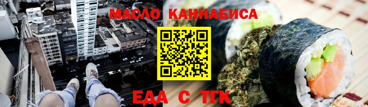 Печенье с ТГК конопля  Ногинск 