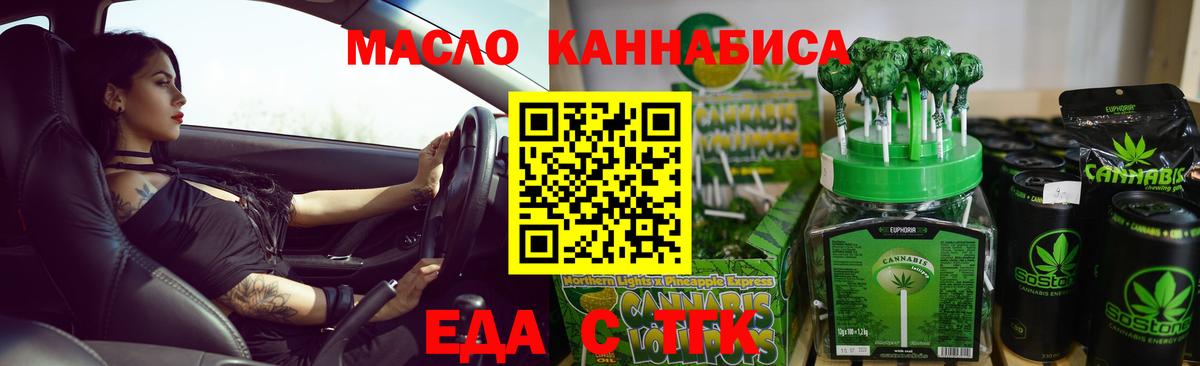 Ногинск  Печенье с ТГК конопля  Вход с VPN 