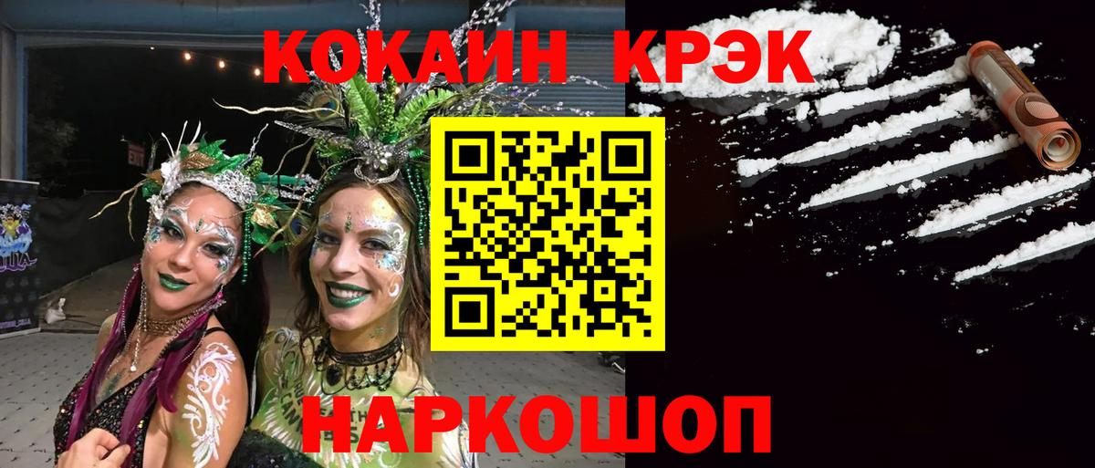 COCAIN Fish Scale  Ногинск 