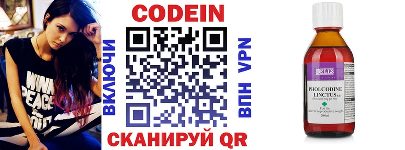 Codein Purple Drank  где найти наркотики  Ногинск 