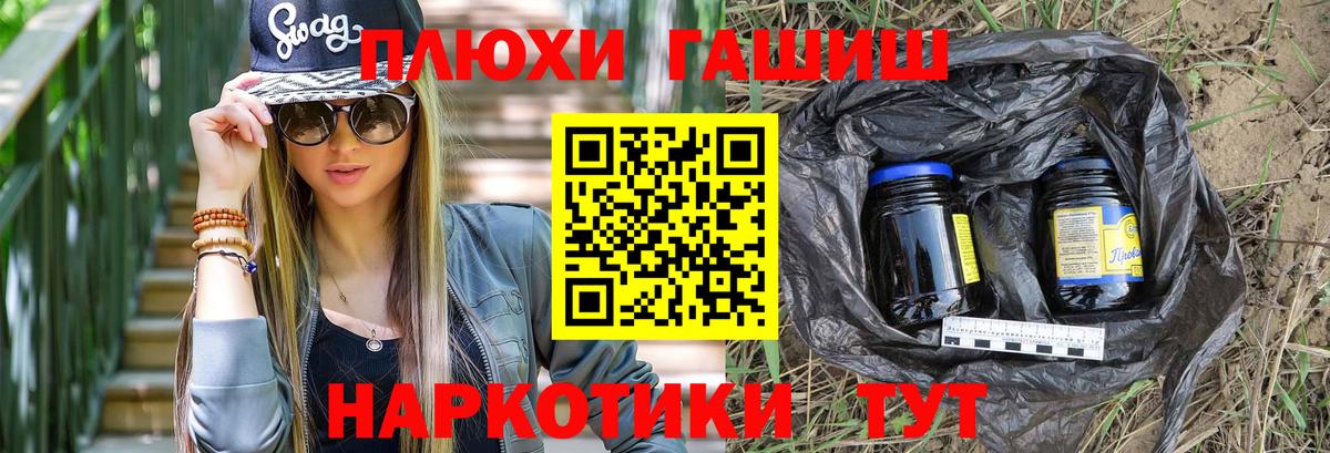 ГАШИШ 40% ТГК Ногинск