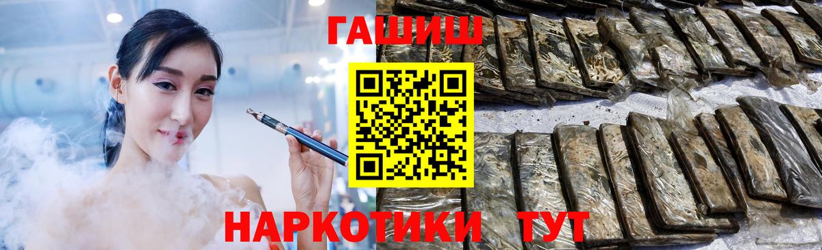 ГАШИШ убойный Ногинск