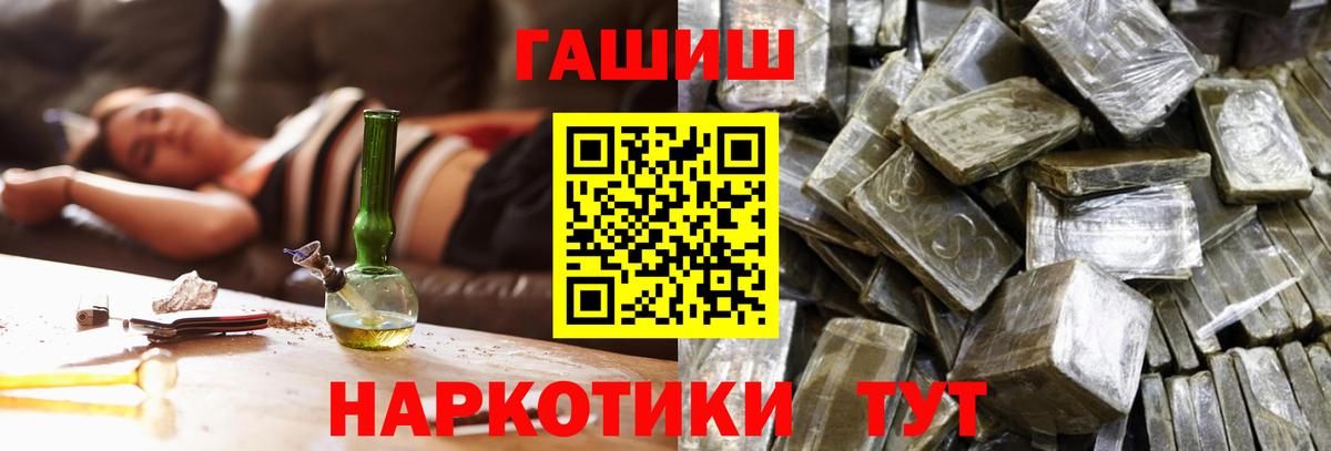Гашиш Premium  Гашиш гашик  Ногинск  Вход с VPN 