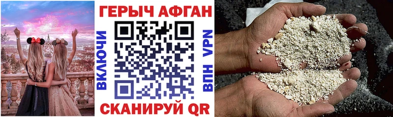 продажа наркотиков  Ногинск  Героин афганец 