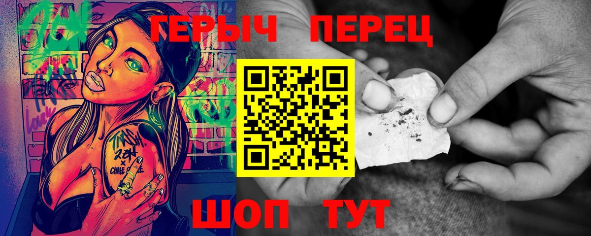 ГЕРОИН хмурый Ногинск