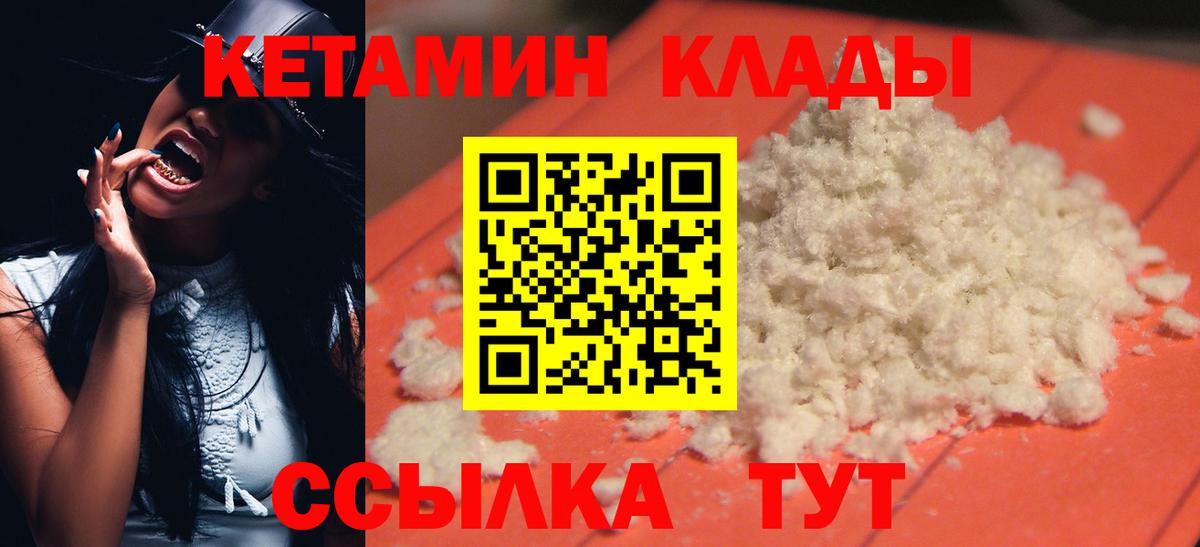 КЕТАМИН VHQ  Ногинск 