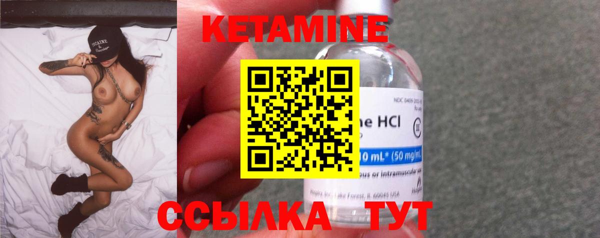 Ногинск  Кетамин VHQ  Вход с VPN 