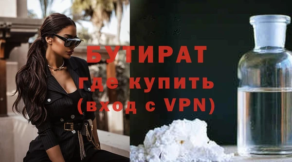 бутират Каменногорск