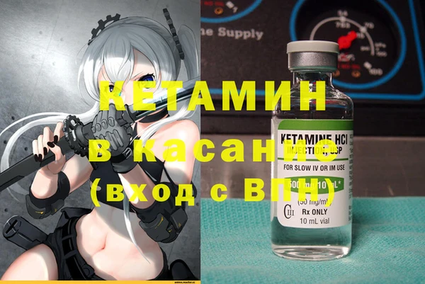 бутират Каменногорск