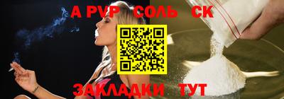 соль курить ск Абакан