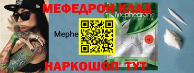 меф VHQ Абинск