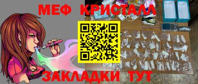 меф VHQ Абинск