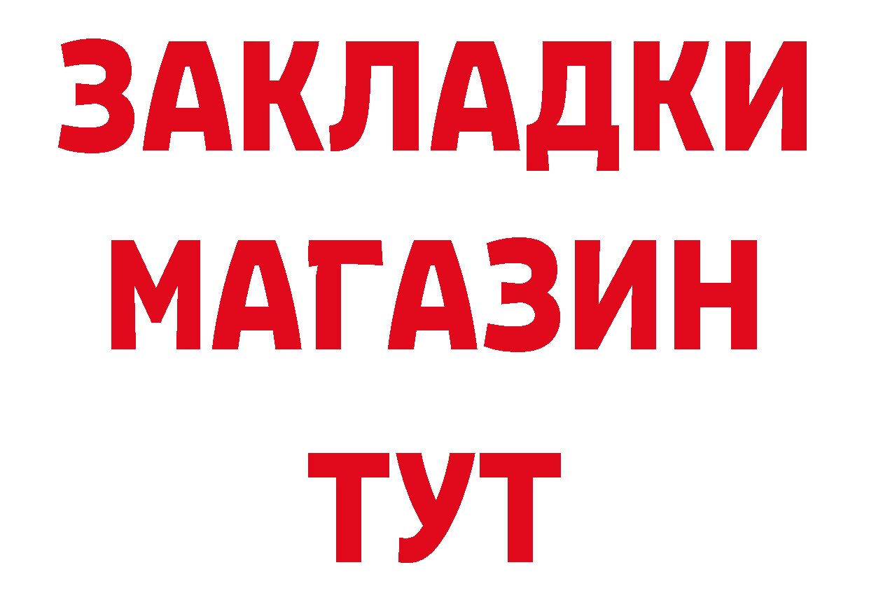 МЕТАДОН белоснежный как войти площадка мега Ногинск