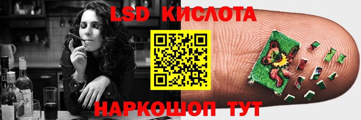 LSD-25 экстази кислота Ногинск