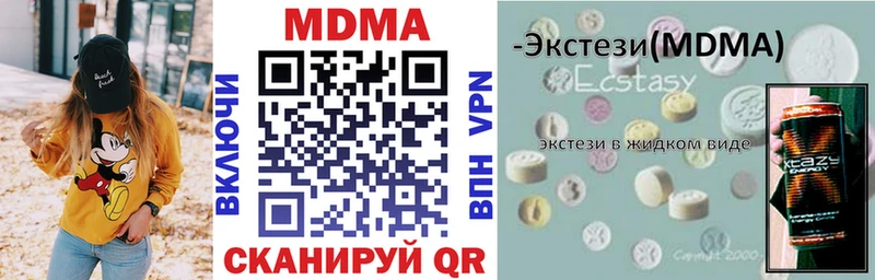 МДМА crystal  Ногинск 