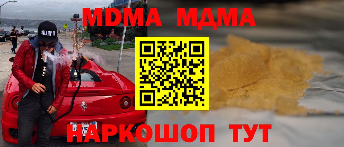 MDMA молли  Ногинск  MDMA  MDMA кристаллы 