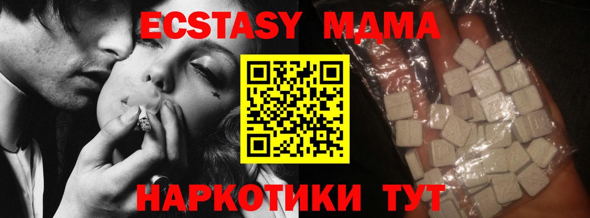 MDMA  Вход с VPN  Ногинск  MDMA VHQ  МДМА кристаллы 