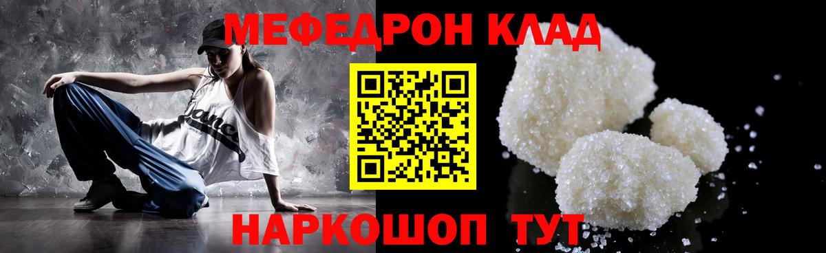 МЯУ-МЯУ  Мефедрон 4 MMC  Ногинск  mega ссылка  Меф VHQ  Вход с VPN 