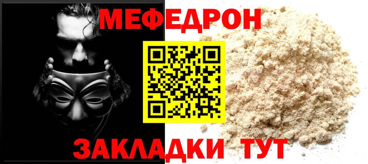 Меф мука Ногинск