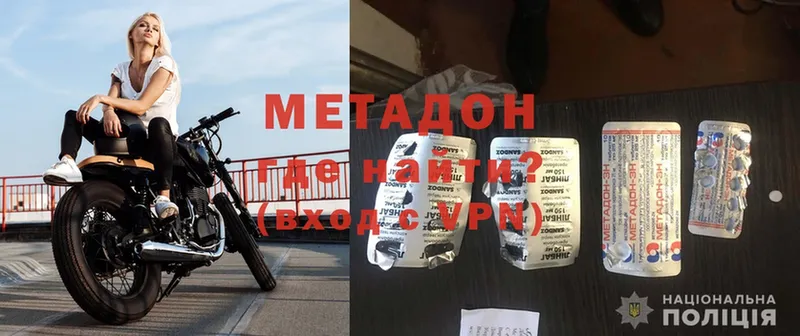 mega tor  Ногинск  МЕТАДОН methadone 