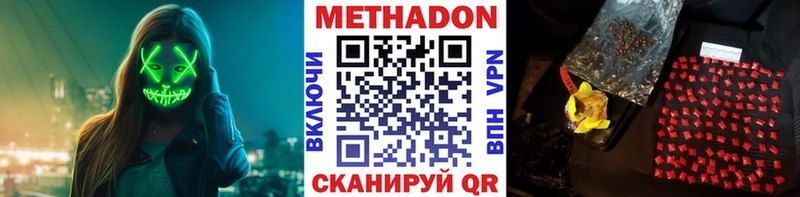 МЕТАДОН methadone  Ногинск 