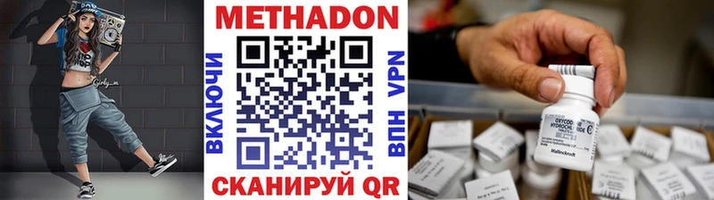 Метадон белоснежный Ногинск