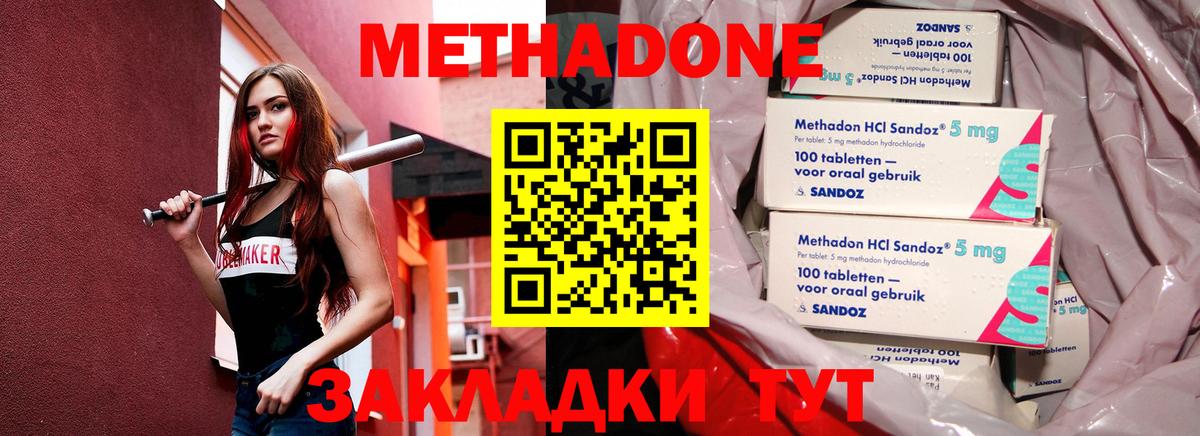 МЕТАДОН methadone  это клад  Ногинск  mega как зайти 