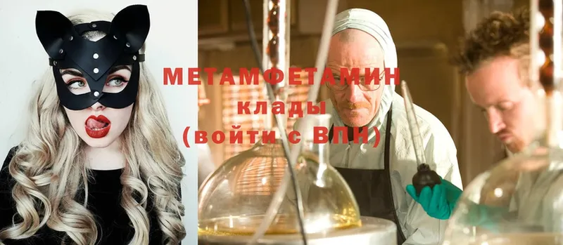 МЕТАМФЕТАМИН Methamphetamine  Ногинск 