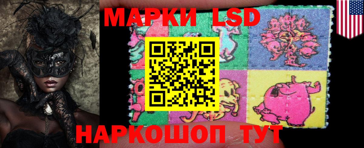 Наркотические марки 1500мкг Ногинск