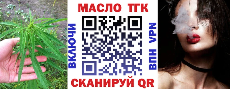 ТГК концентрат  продажа наркотиков  блэк спрут зеркало  Ногинск 