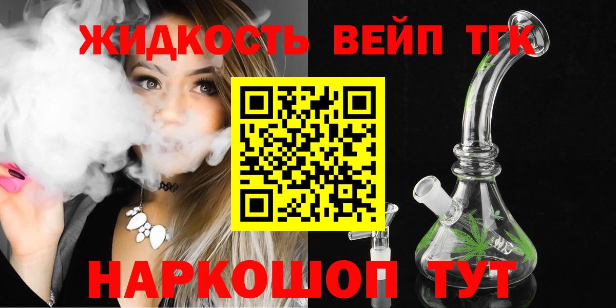 Ногинск  Дистиллят ТГК Wax  Вход с VPN 