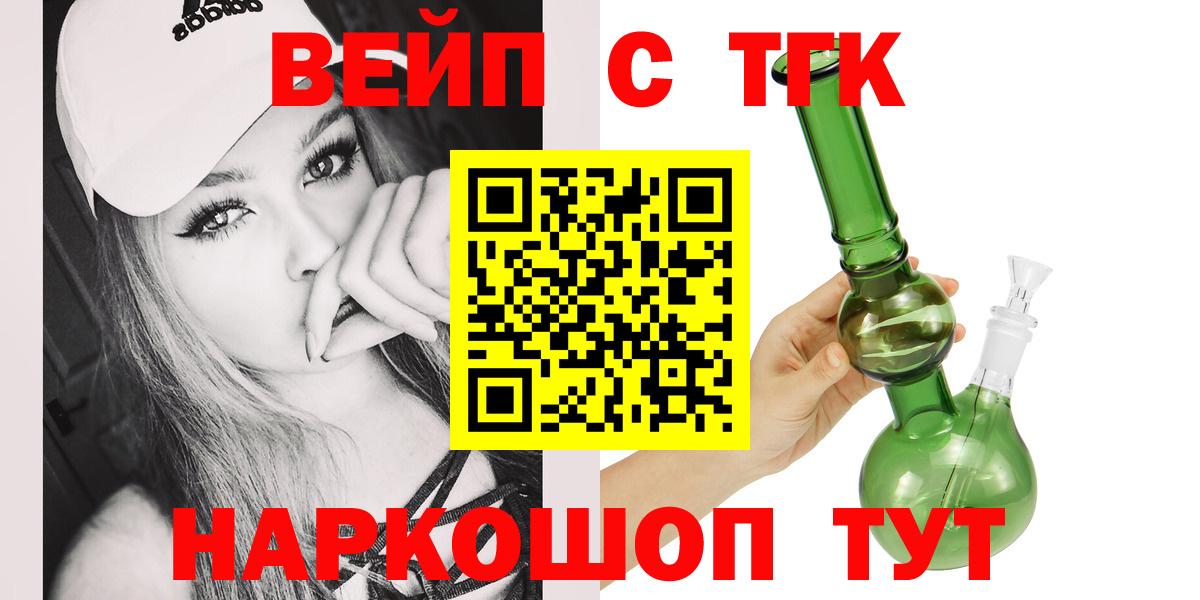 Дистиллят ТГК вейп Ногинск